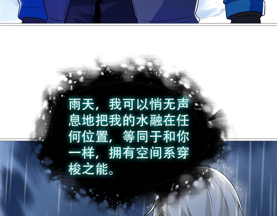 从精神病院走出的强者 251 神阶战力，龙之逆鳞 第39页