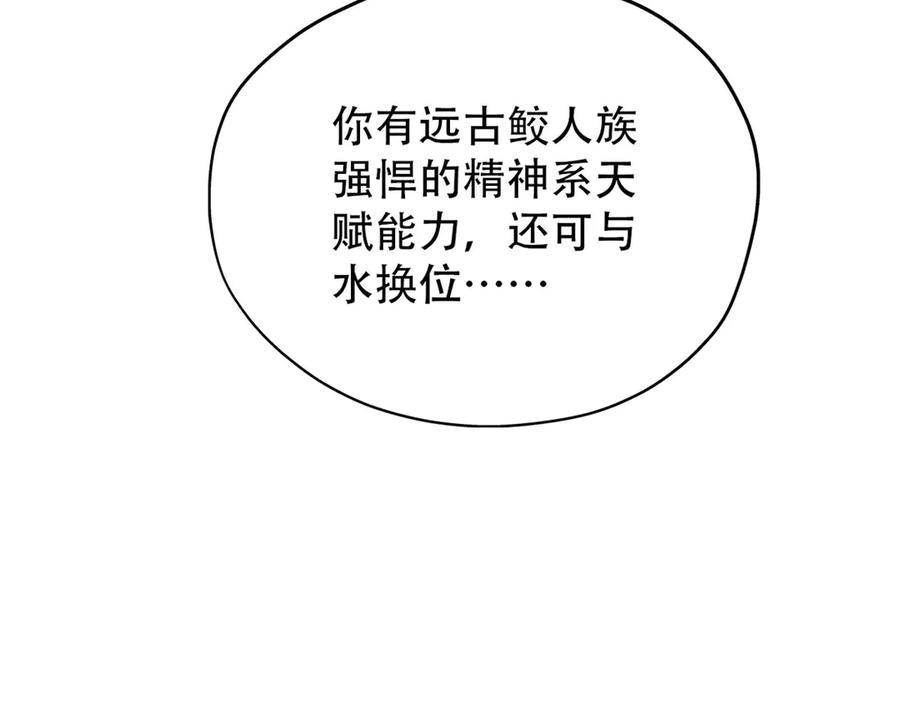 从精神病院走出的强者 251 神阶战力，龙之逆鳞 第7页