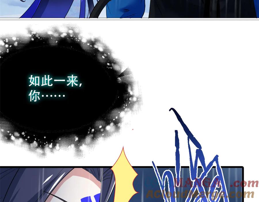 从精神病院走出的强者 251 神阶战力，龙之逆鳞 第41页