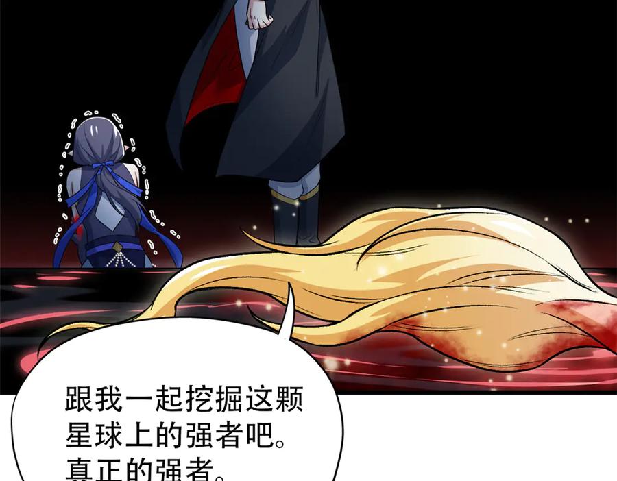 从精神病院走出的强者 251 神阶战力，龙之逆鳞 第20页