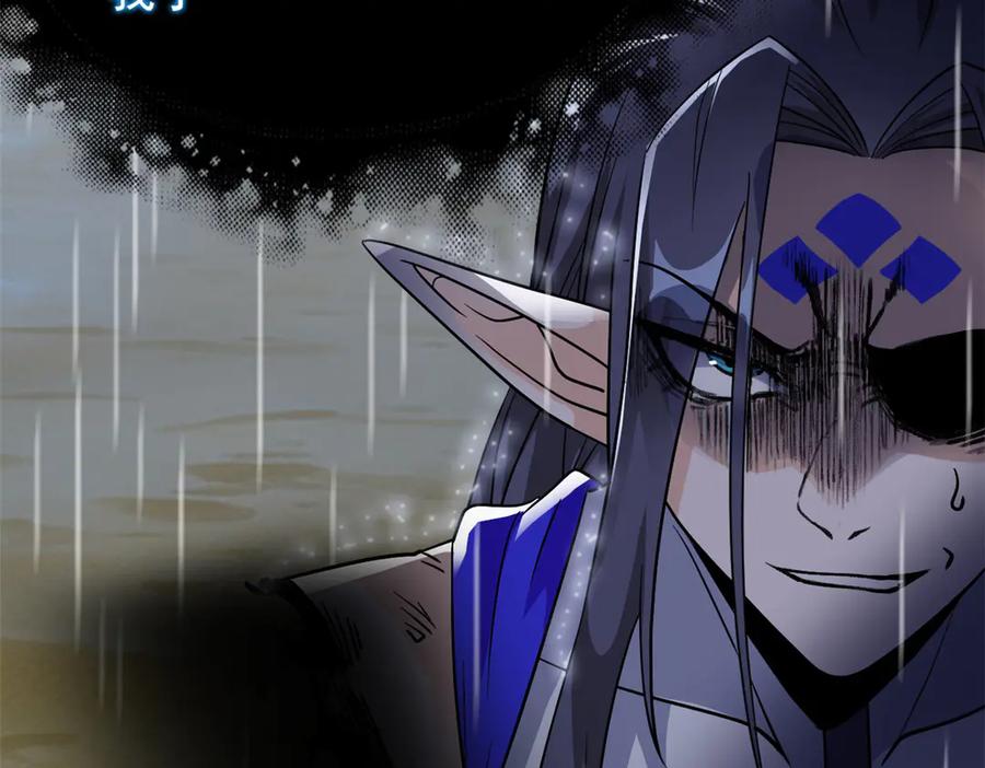 从精神病院走出的强者 251 神阶战力，龙之逆鳞 第94页