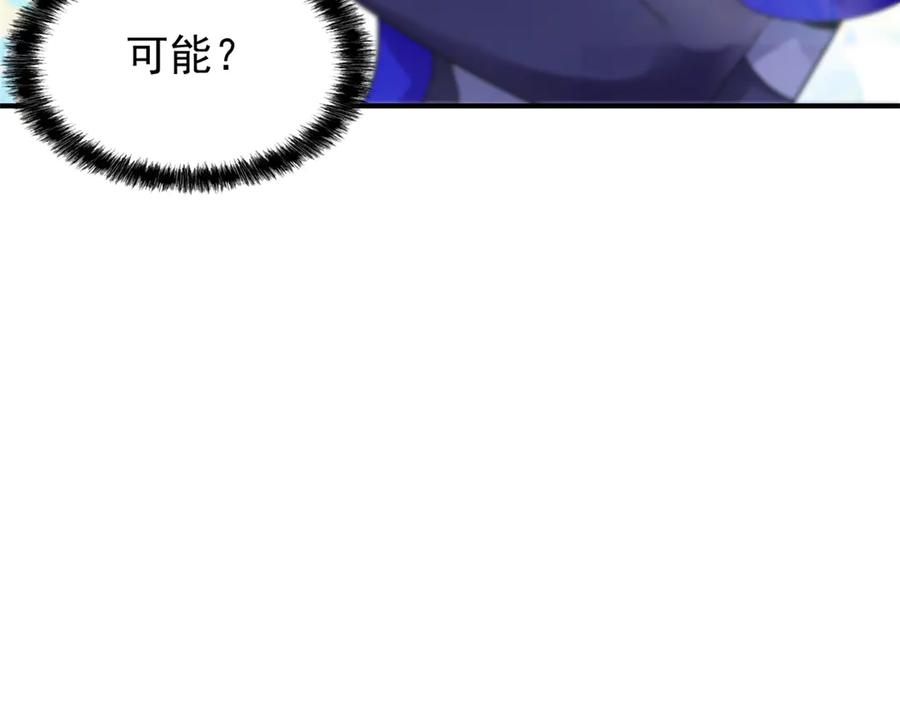 从精神病院走出的强者 251 神阶战力，龙之逆鳞 第56页