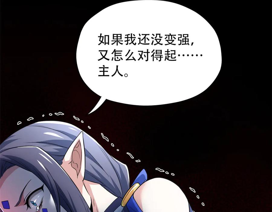 从精神病院走出的强者 251 神阶战力，龙之逆鳞 第16页