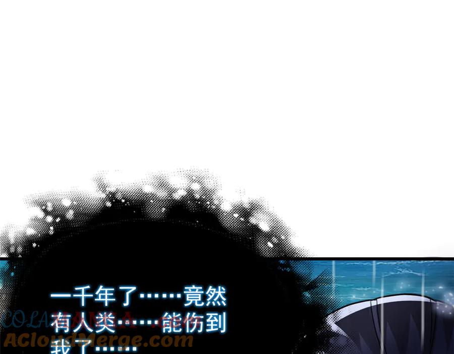 从精神病院走出的强者 251 神阶战力，龙之逆鳞 第93页