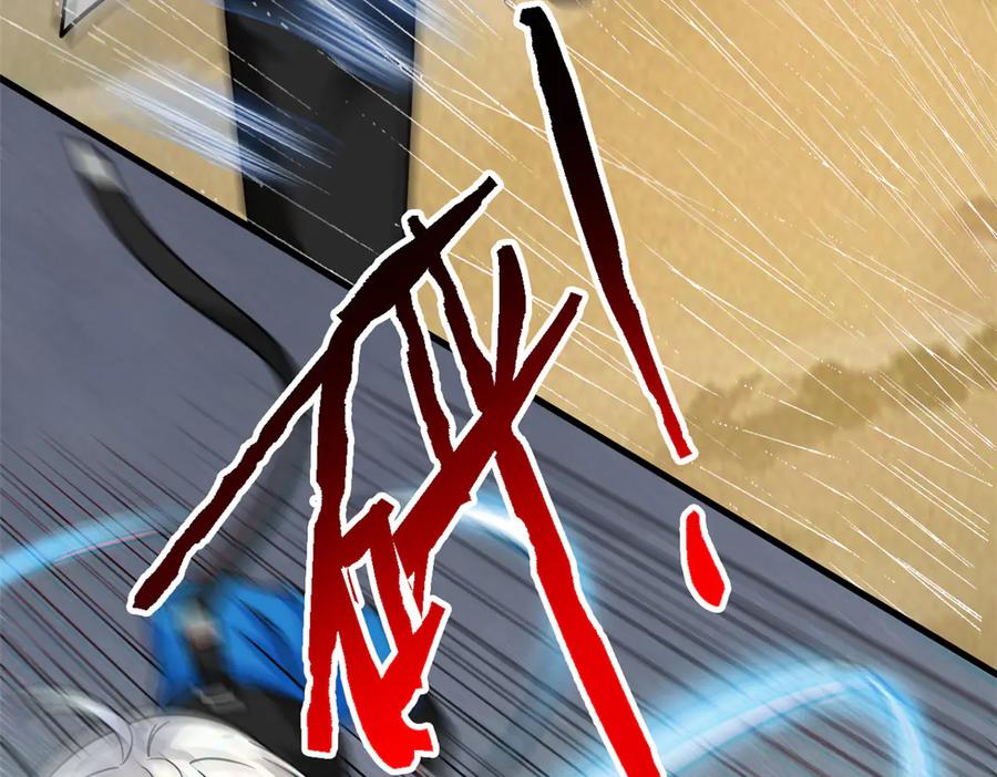 从精神病院走出的强者 251 神阶战力，龙之逆鳞 第47页