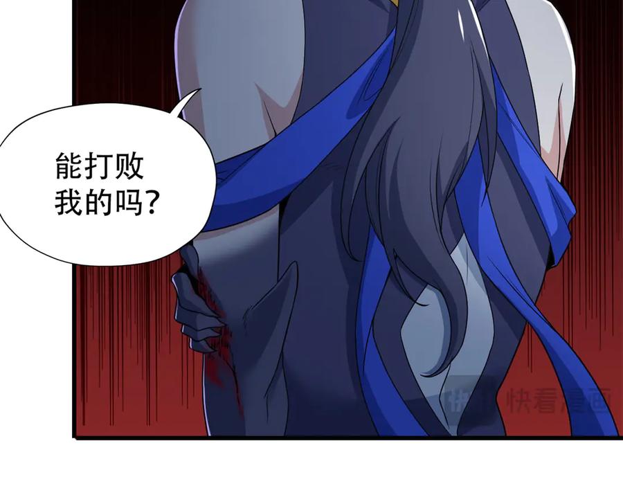 从精神病院走出的强者 251 神阶战力，龙之逆鳞 第22页