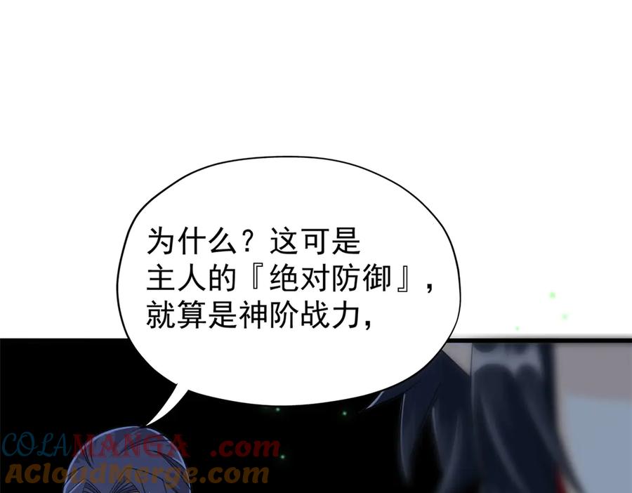从精神病院走出的强者 251 神阶战力，龙之逆鳞 第61页
