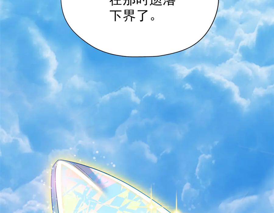 从精神病院走出的强者 251 神阶战力，龙之逆鳞 第107页