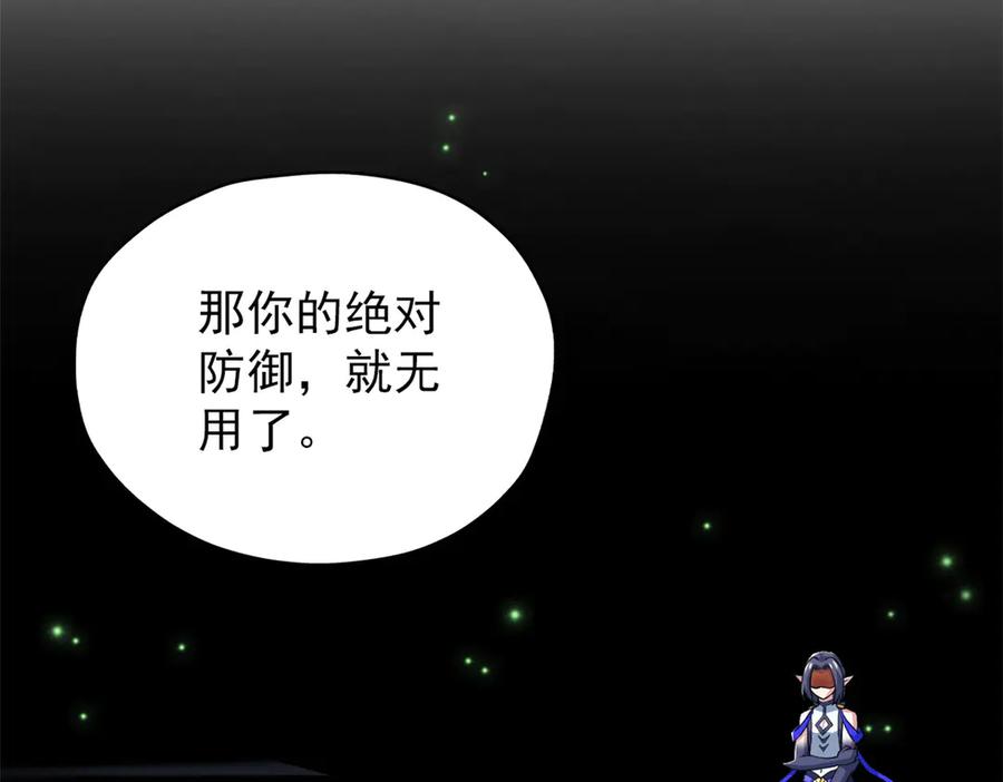 从精神病院走出的强者 251 神阶战力，龙之逆鳞 第126页