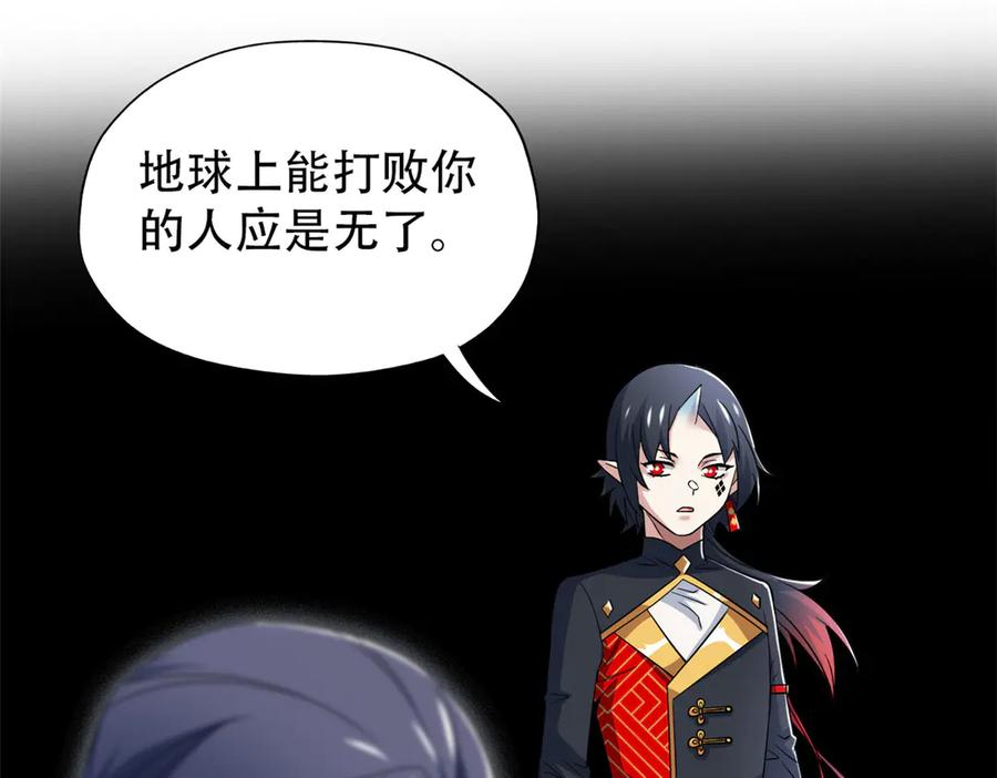 从精神病院走出的强者 251 神阶战力，龙之逆鳞 第24页