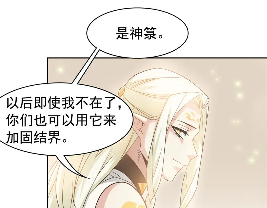 从精神病院走出的强者 252 龙鳞回归，神之使命 第102页