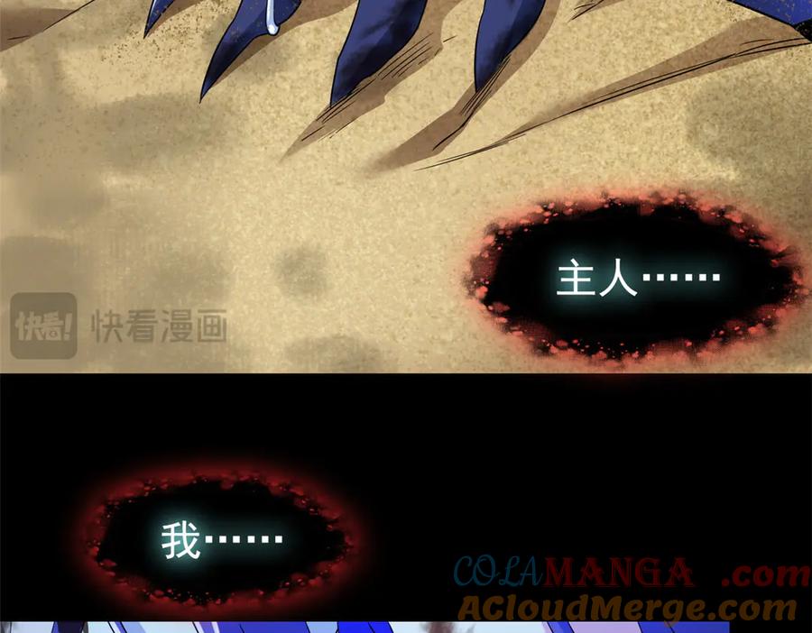 从精神病院走出的强者 252 龙鳞回归，神之使命 第73页