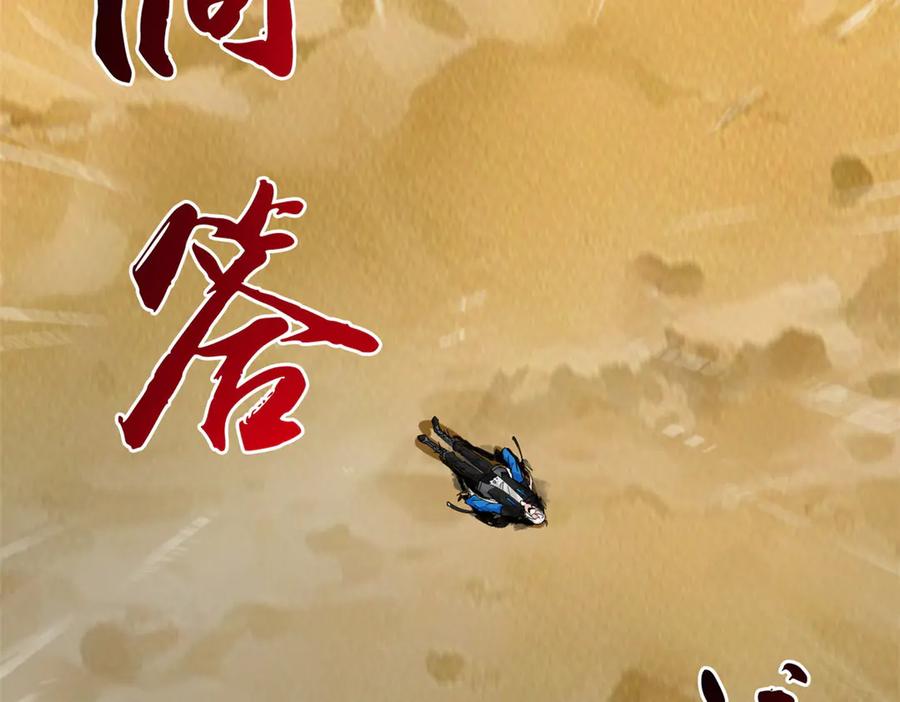 从精神病院走出的强者 252 龙鳞回归，神之使命 第55页