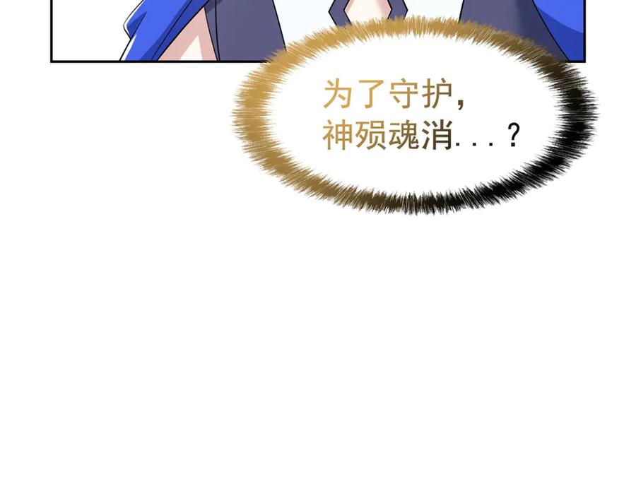 从精神病院走出的强者 252 龙鳞回归，神之使命 第112页