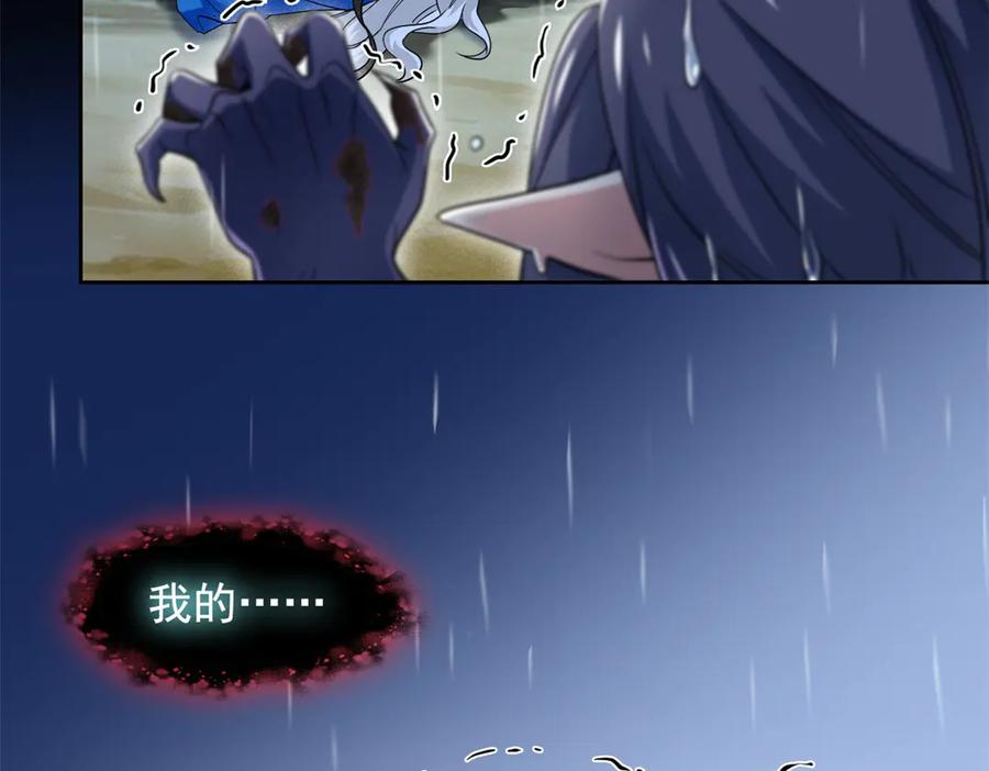 从精神病院走出的强者 252 龙鳞回归，神之使命 第71页