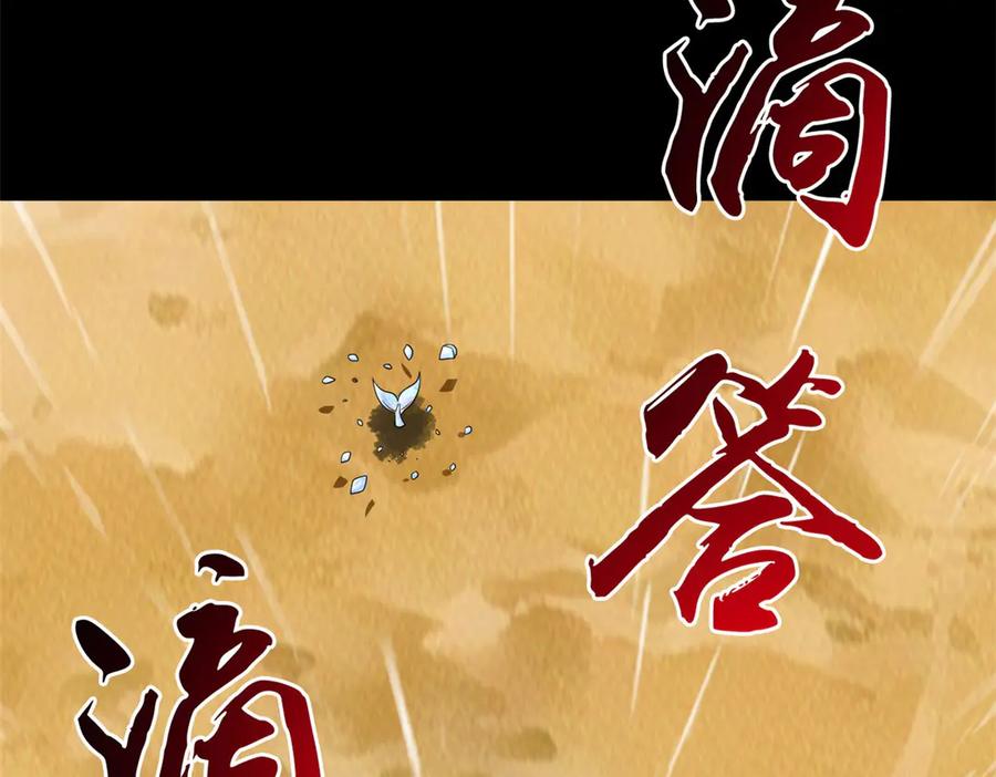 从精神病院走出的强者 252 龙鳞回归，神之使命 第54页