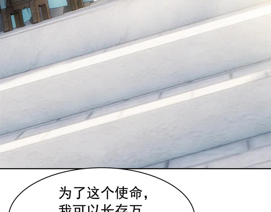 从精神病院走出的强者 252 龙鳞回归，神之使命 第108页