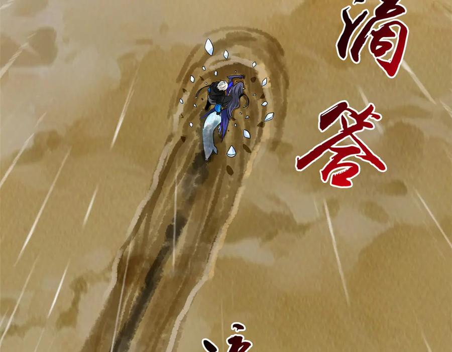 从精神病院走出的强者 252 龙鳞回归，神之使命 第56页