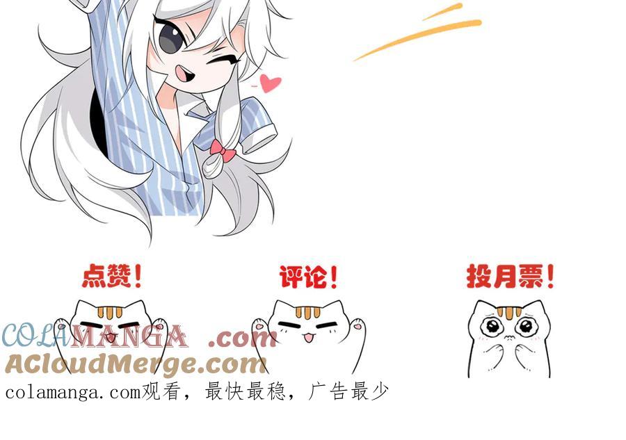 从精神病院走出的强者 252 龙鳞回归，神之使命 第121页