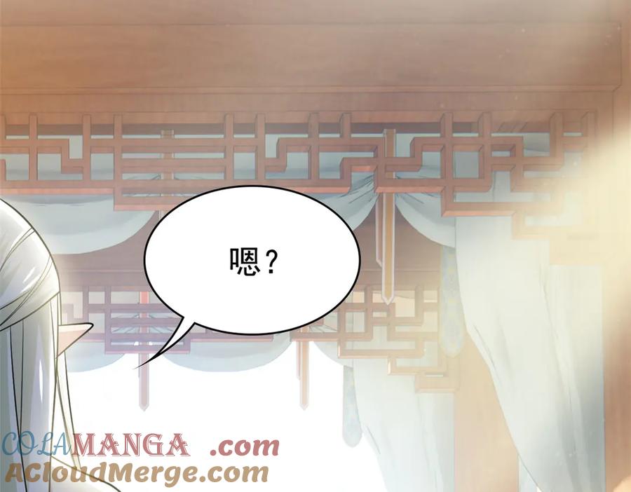 从精神病院走出的强者 252 龙鳞回归，神之使命 第97页