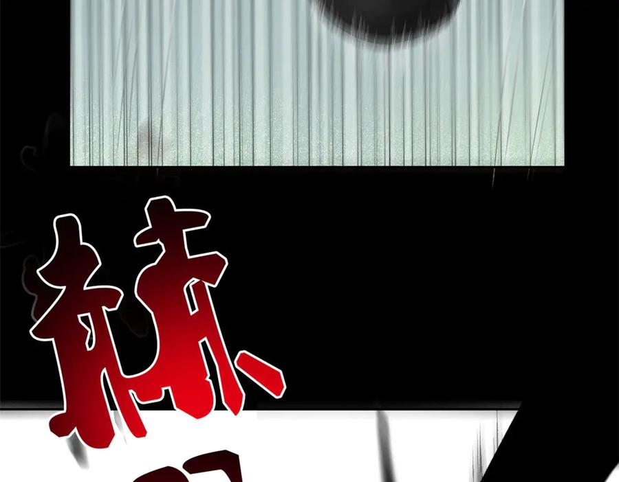 从精神病院走出的强者 252 龙鳞回归，神之使命 第42页