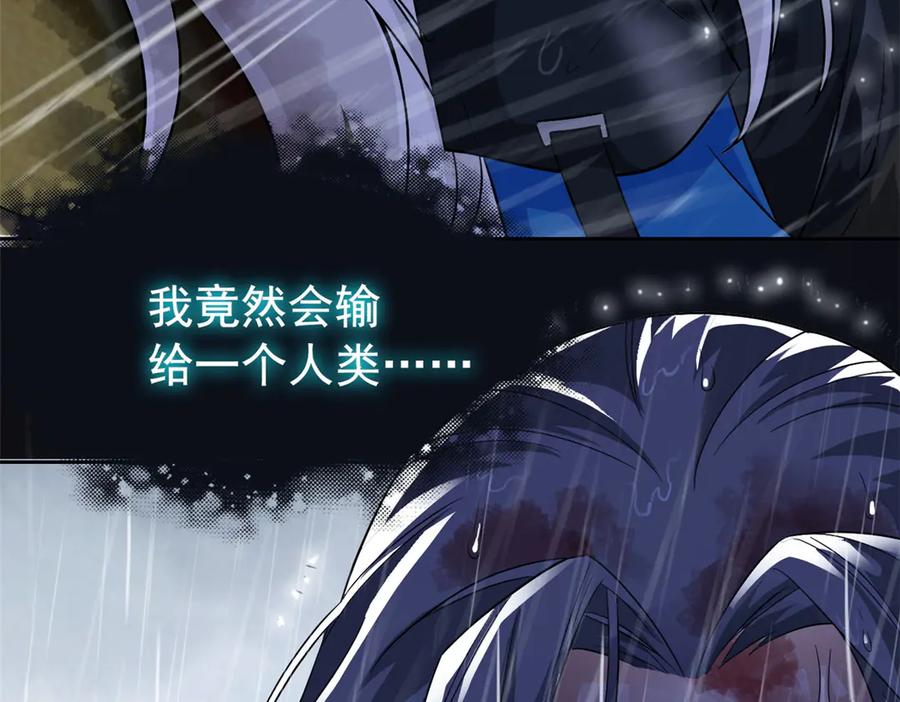 从精神病院走出的强者 252 龙鳞回归，神之使命 第35页