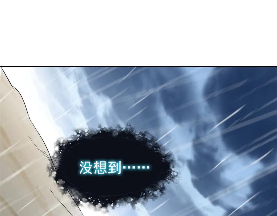 从精神病院走出的强者 252 龙鳞回归，神之使命 第32页
