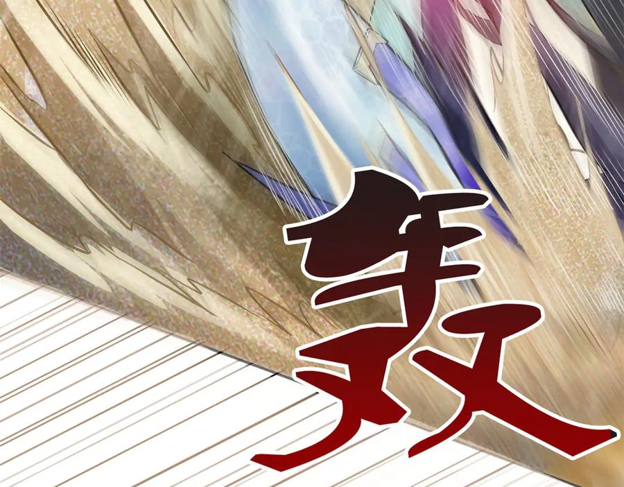 从精神病院走出的强者 252 龙鳞回归，神之使命 第26页