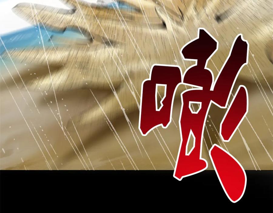 从精神病院走出的强者 252 龙鳞回归，神之使命 第8页