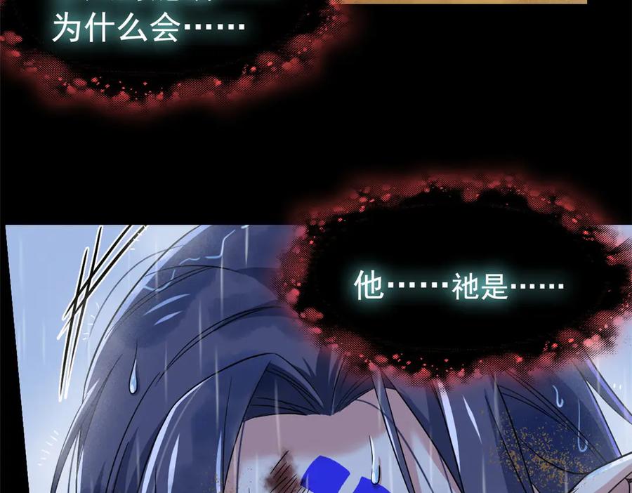 从精神病院走出的强者 252 龙鳞回归，神之使命 第64页
