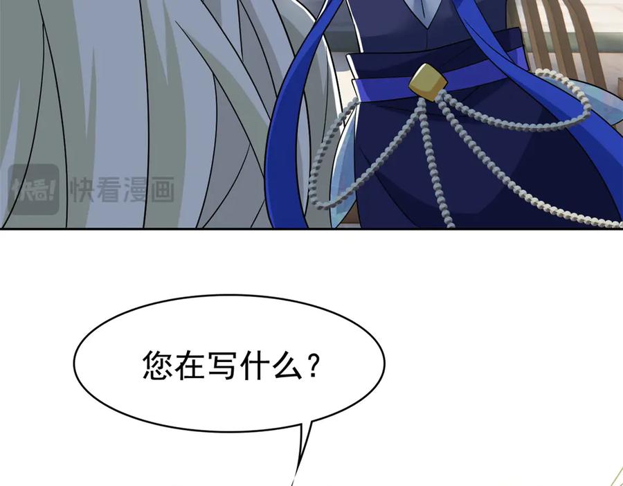从精神病院走出的强者 252 龙鳞回归，神之使命 第99页