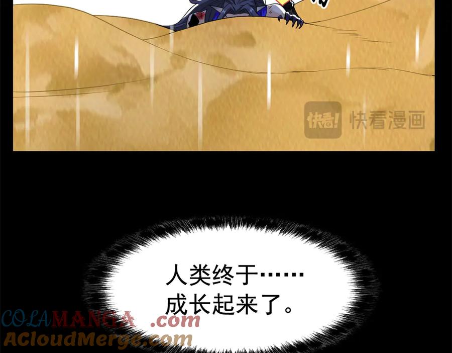从精神病院走出的强者 252 龙鳞回归，神之使命 第49页
