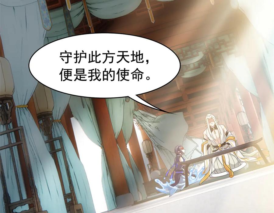 从精神病院走出的强者 252 龙鳞回归，神之使命 第107页