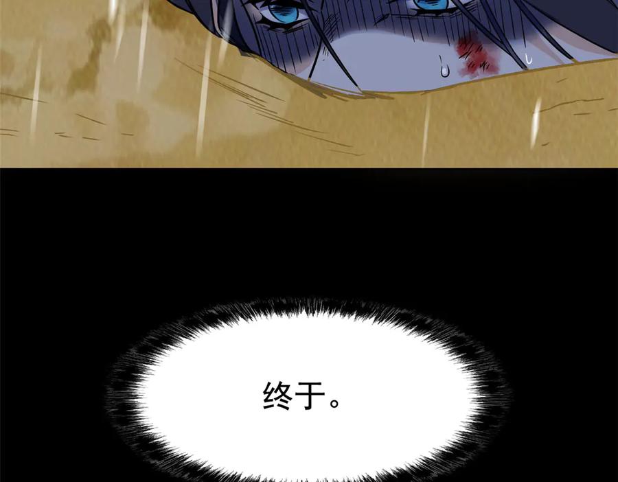 从精神病院走出的强者 252 龙鳞回归，神之使命 第51页