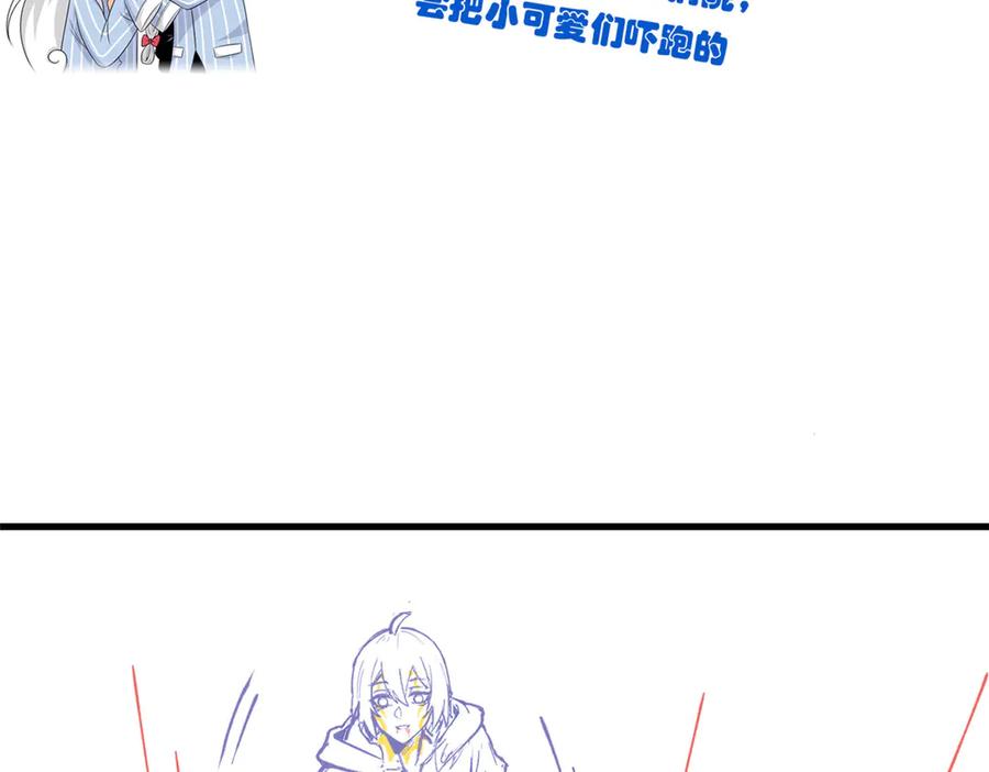 从精神病院走出的强者 252 龙鳞回归，神之使命 第115页