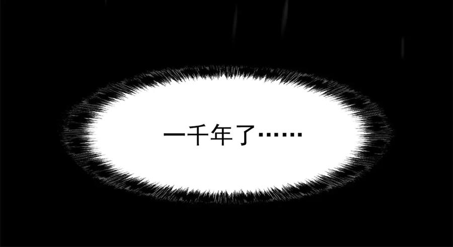 从精神病院走出的强者 252 龙鳞回归，神之使命 第47页