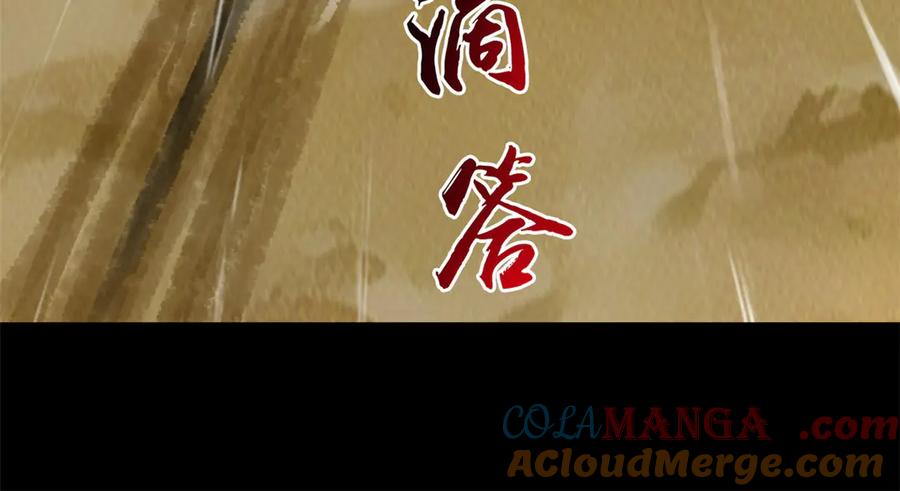 从精神病院走出的强者 252 龙鳞回归，神之使命 第57页