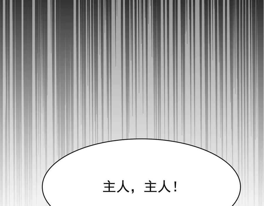 从精神病院走出的强者 252 龙鳞回归，神之使命 第95页