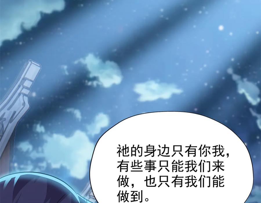 从精神病院走出的强者 253 林凡濒死，蹭蹭萌龙 第11页