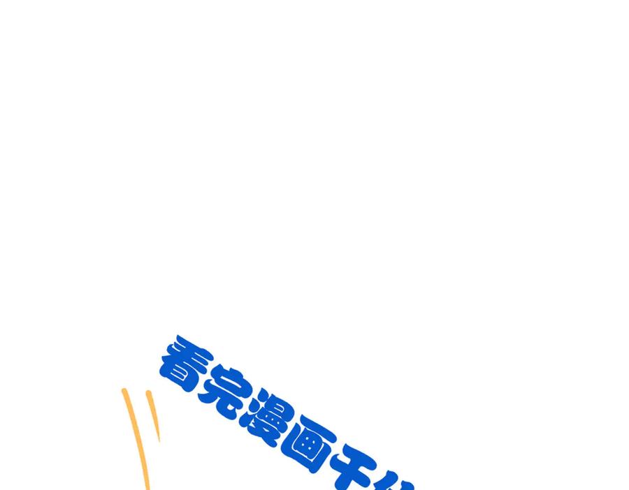 从精神病院走出的强者 253 林凡濒死，蹭蹭萌龙 第115页