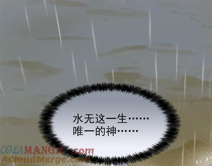 从精神病院走出的强者 253 林凡濒死，蹭蹭萌龙 第77页