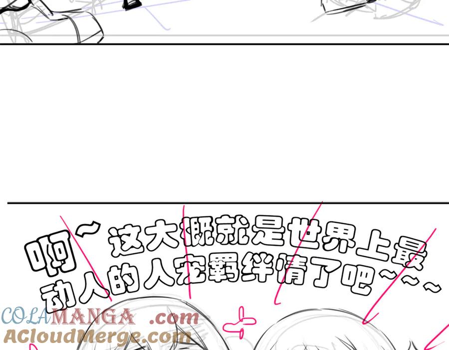 从精神病院走出的强者 253 林凡濒死，蹭蹭萌龙 第113页