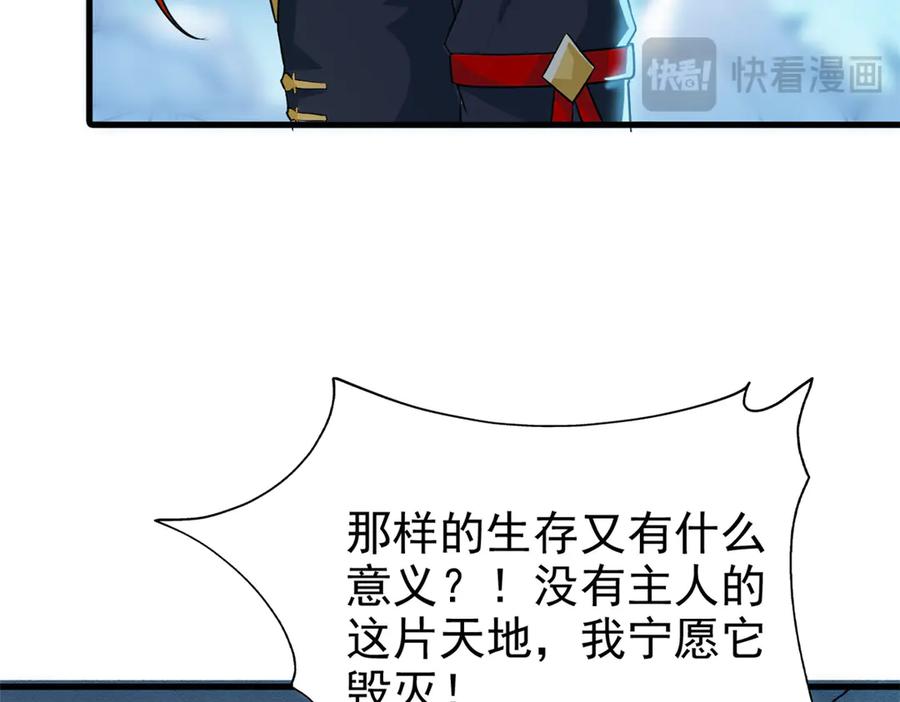 从精神病院走出的强者 253 林凡濒死，蹭蹭萌龙 第19页