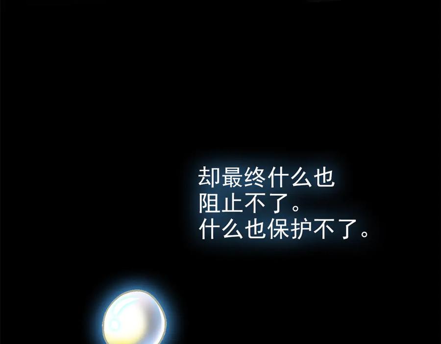 从精神病院走出的强者 253 林凡濒死，蹭蹭萌龙 第67页