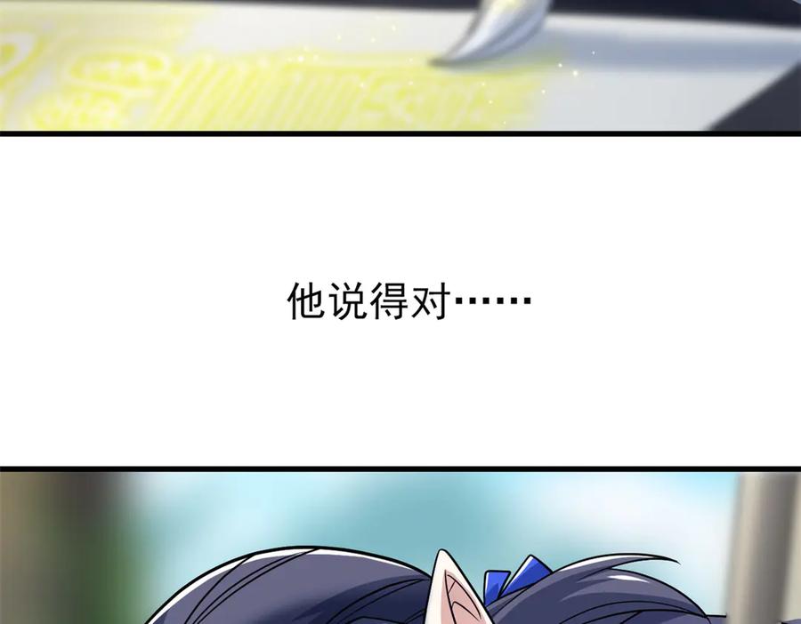 从精神病院走出的强者 253 林凡濒死，蹭蹭萌龙 第60页