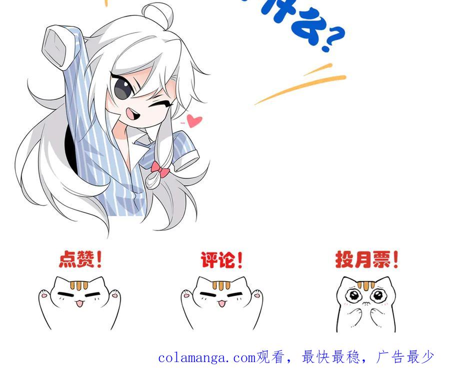 从精神病院走出的强者 253 林凡濒死，蹭蹭萌龙 第116页