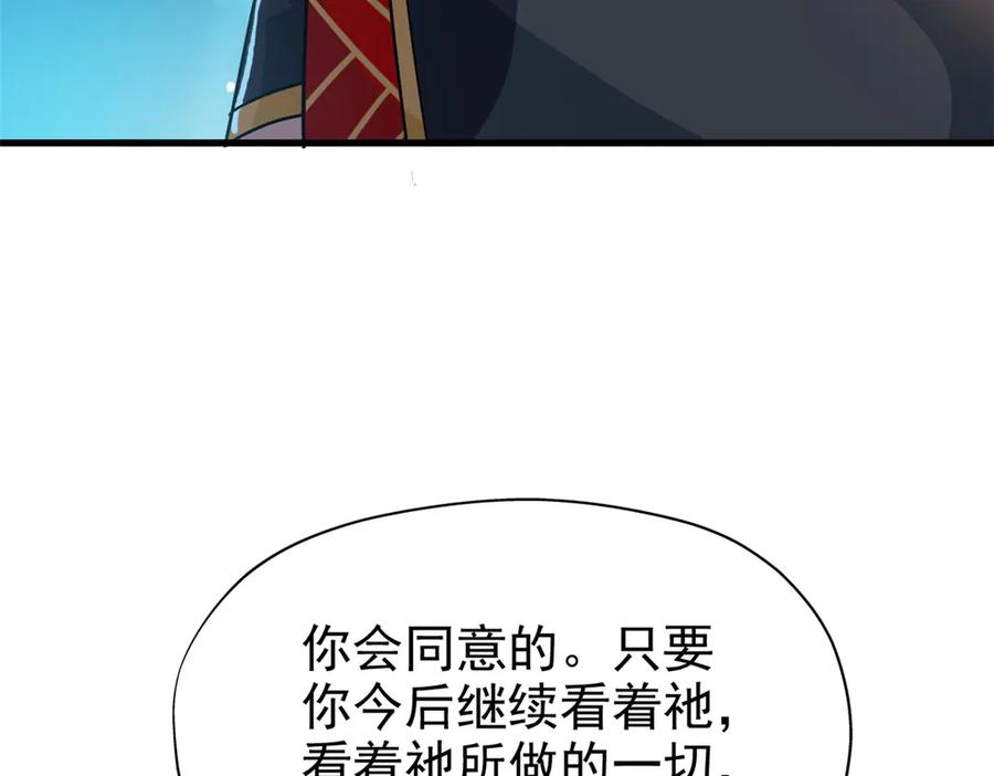 从精神病院走出的强者 253 林凡濒死，蹭蹭萌龙 第27页