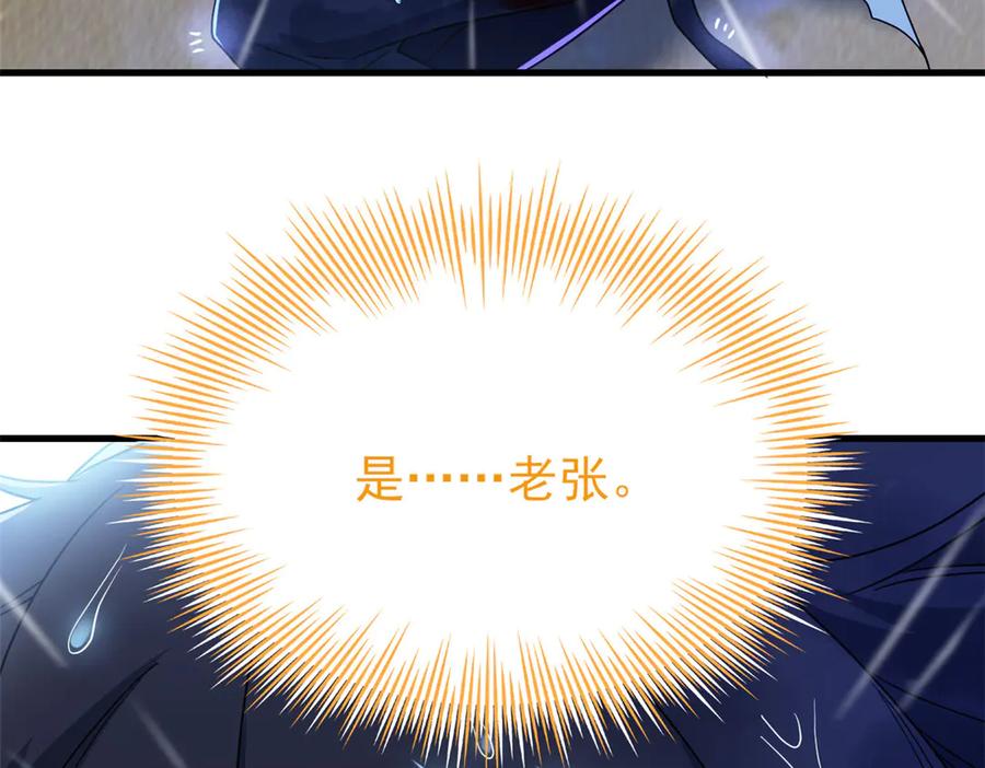 从精神病院走出的强者 253 林凡濒死，蹭蹭萌龙 第104页