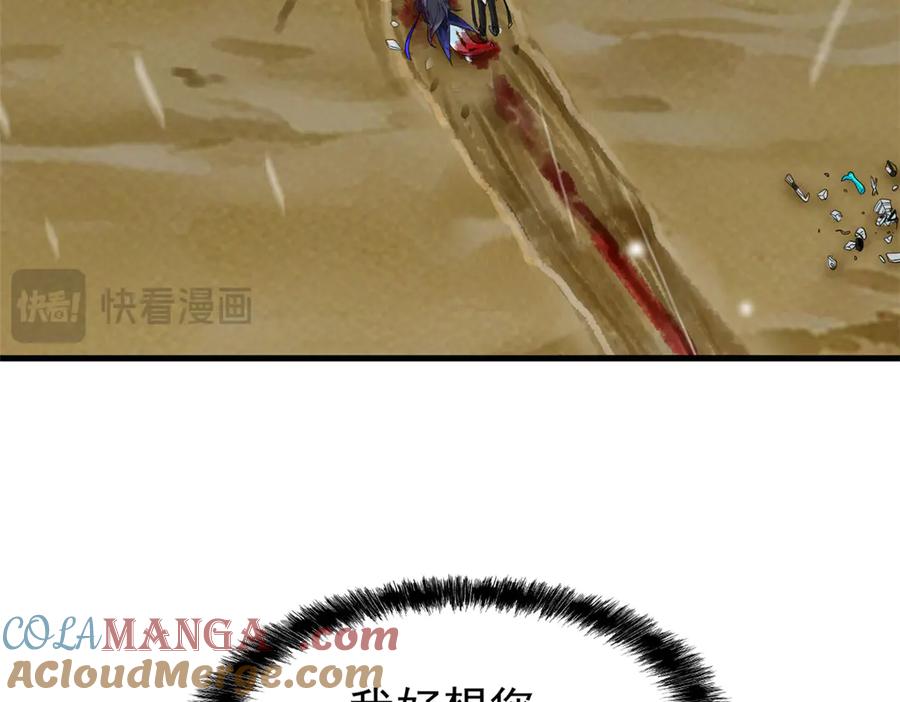 从精神病院走出的强者 253 林凡濒死，蹭蹭萌龙 第73页