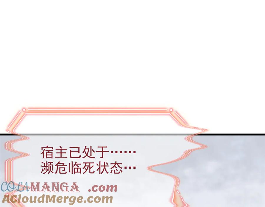 从精神病院走出的强者 253 林凡濒死，蹭蹭萌龙 第97页